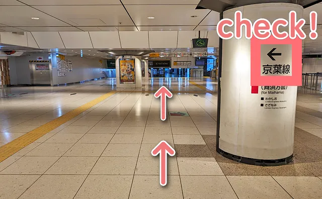 「←京葉線」の案内をスルー