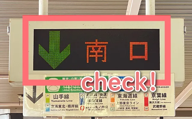 南口の案内のアップ