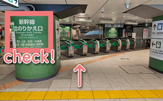 北のりかえ口の改札