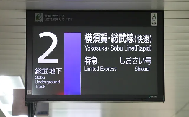 2番線の案内