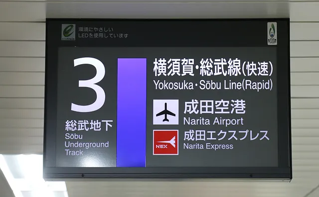 3番線の案内