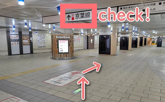 京葉ストリートの入口