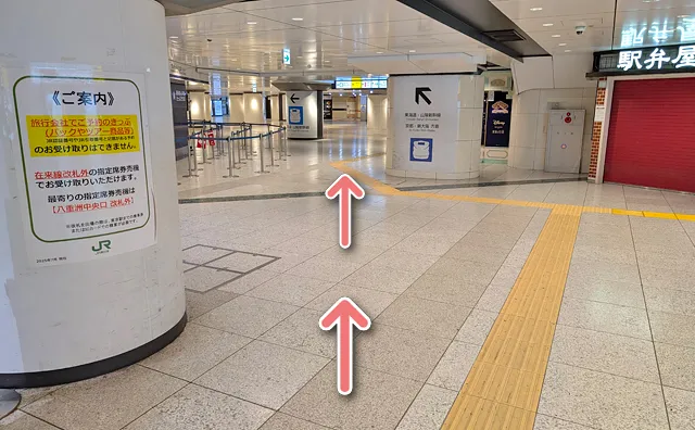 左斜め前に15秒